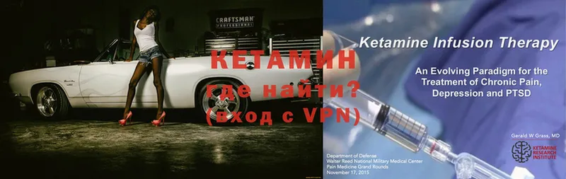 КЕТАМИН VHQ  Павловский Посад 