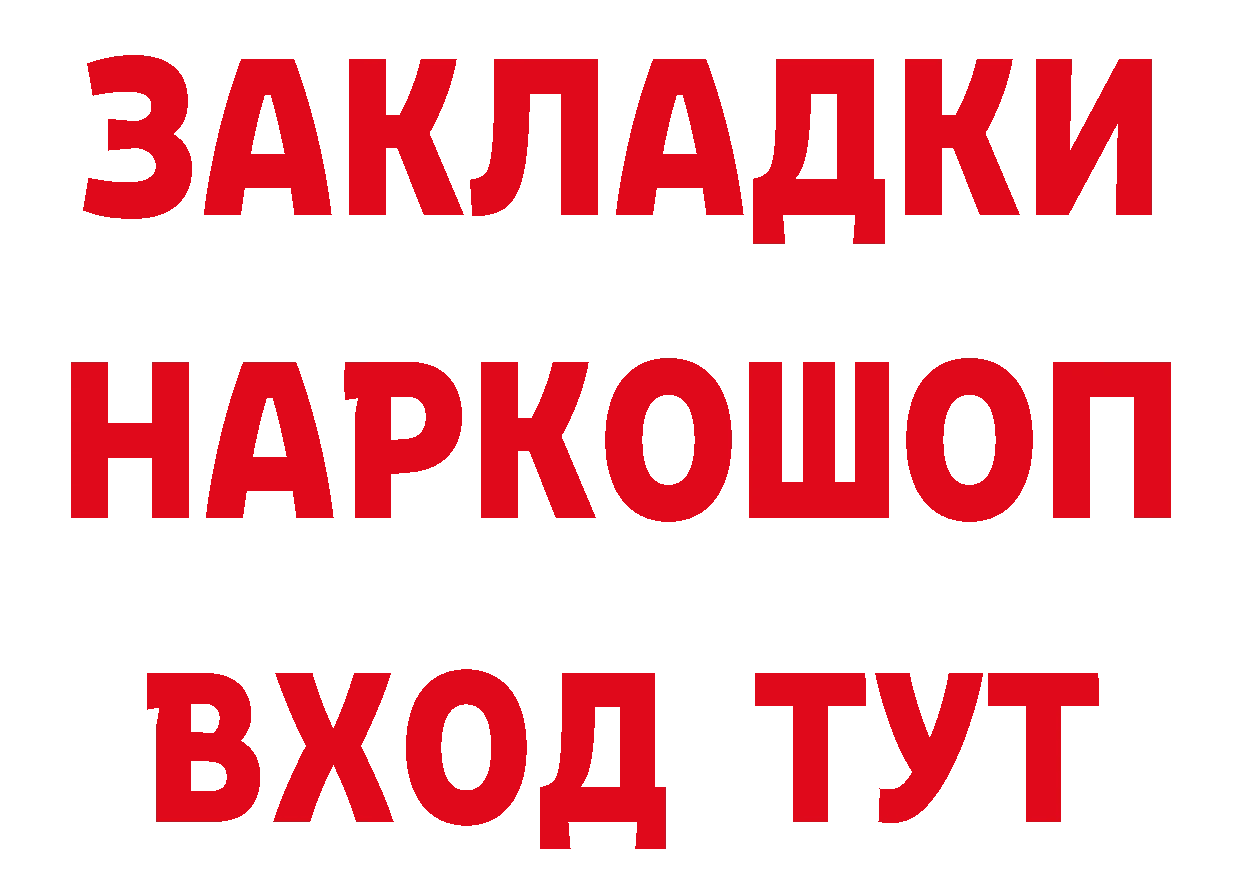 Купить закладку маркетплейс наркотические препараты Павловский Посад